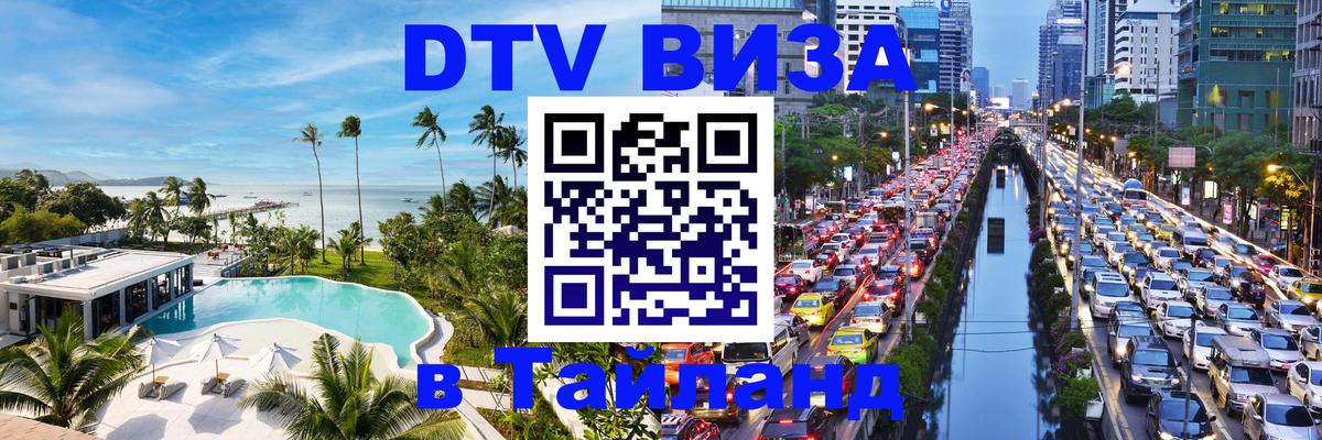 Сколько стоит DTV виза — актуальные цены, оформление даже без документов - 04.10.2025 